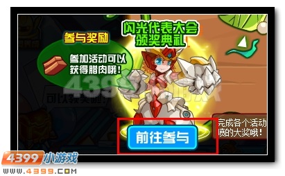 赛尔号粽香四溢，共度端午。