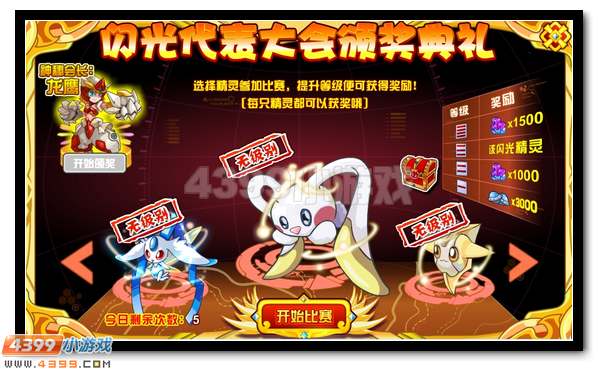 赛尔号粽香四溢，共度端午。