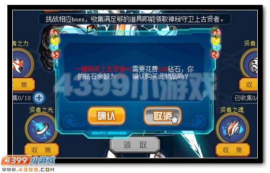 召唤 神秘的赛尔号上古贤者