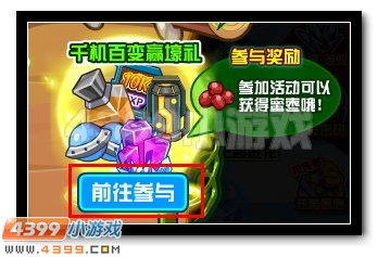 赛尔号粽香四溢，共度端午。