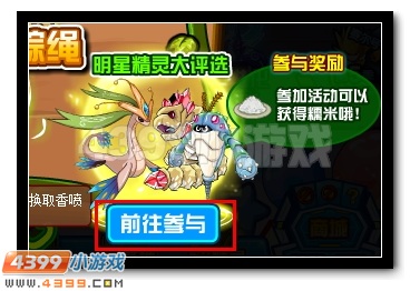 赛尔号粽香四溢，共度端午。