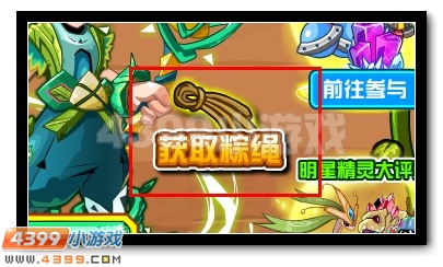 赛尔号粽香四溢，共度端午。
