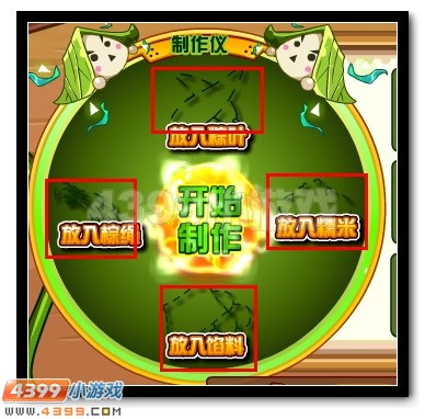 赛尔号粽香四溢，共度端午。