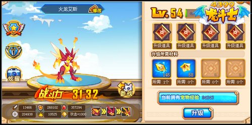 龙斗士火神艾斯怎么得 在哪得