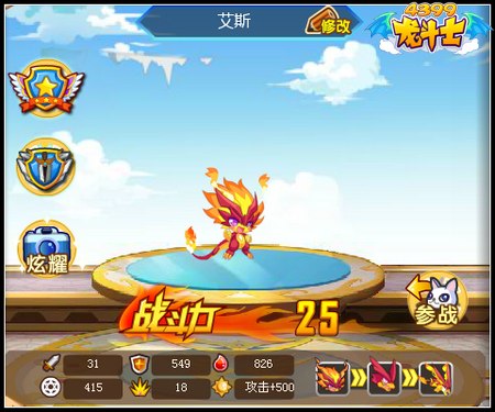 龙斗士艾斯守护什么 好不好