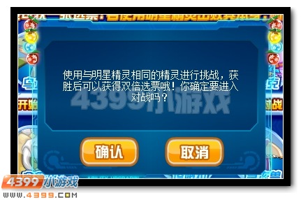 赛尔号超进化盛典,全民大投票