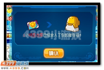 赛尔号超进化盛典,全民大投票