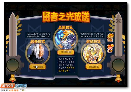 神秘的赛尔号上古贤者
