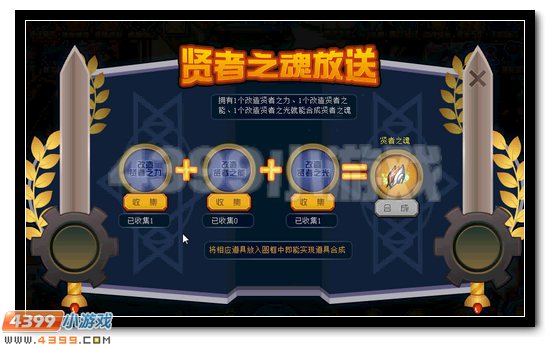赛尔号上古贤者活动攻略