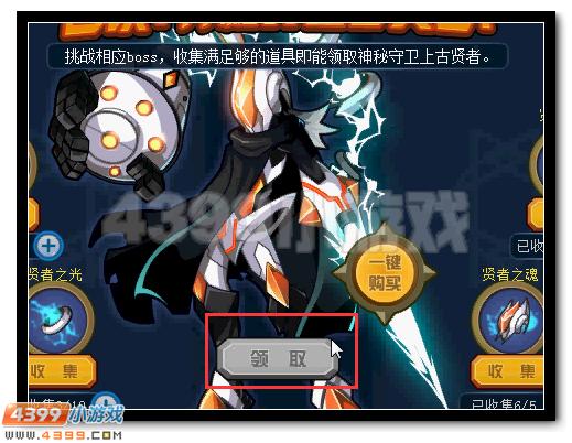 赛尔号上古贤者活动攻略