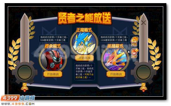 赛尔号上古贤者活动攻略