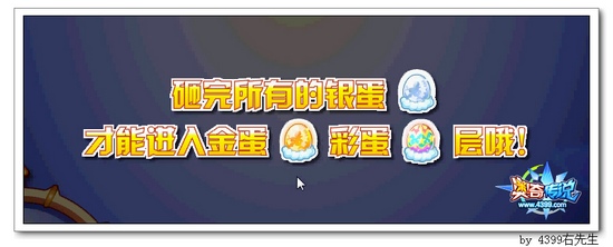 奥奇传说报复者联盟之雷大锤