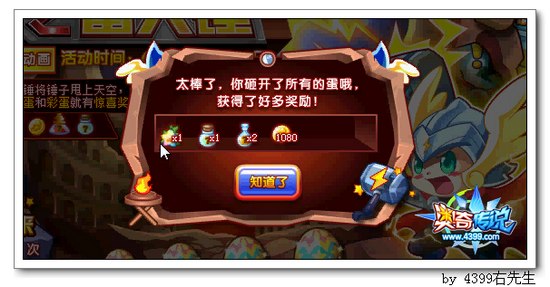 奥奇传说报复者联盟