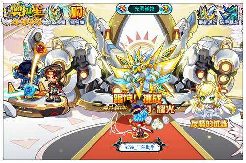 奥拉星光明道馆在哪