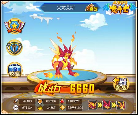 龙斗士火龙艾斯守护什么 好不好