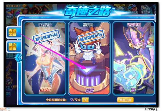 魔神世纪千机超进化