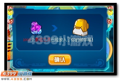 赛尔号千机百变赢豪礼