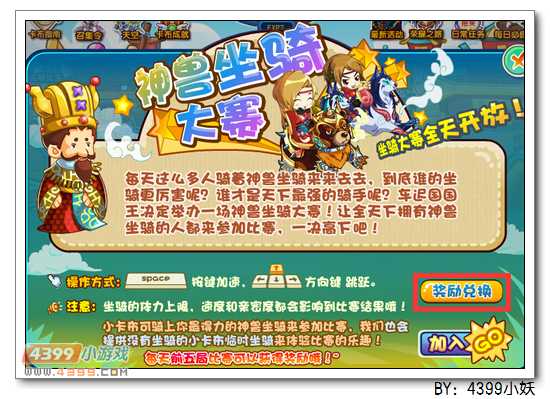 卡布西游怪角异空兽在哪 怎么得
