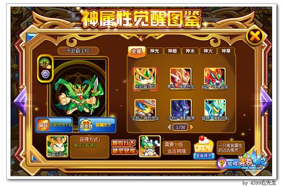 奥奇传说无敌霸王粽怎么得 在哪