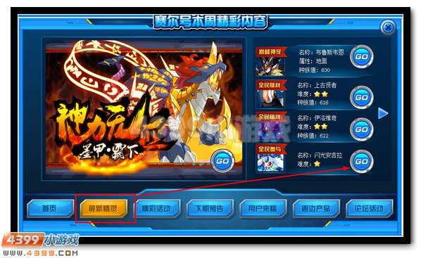 迎龙鹰 赛尔号闪光神宠送不停