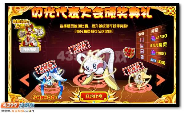 迎龙鹰 赛尔号闪光神宠送不停