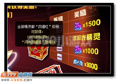 迎龙鹰 赛尔号闪光神宠送不停
