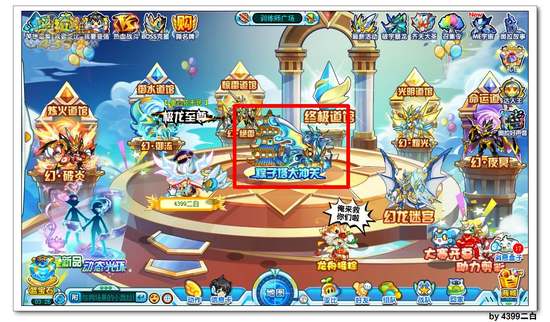 奥拉星翡翠之心怎么得 在哪