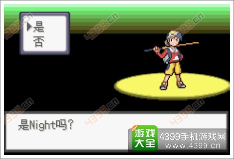 口袋妖怪极光石