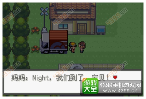 口袋妖怪极光石