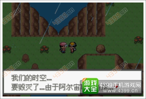 口袋妖怪极光石