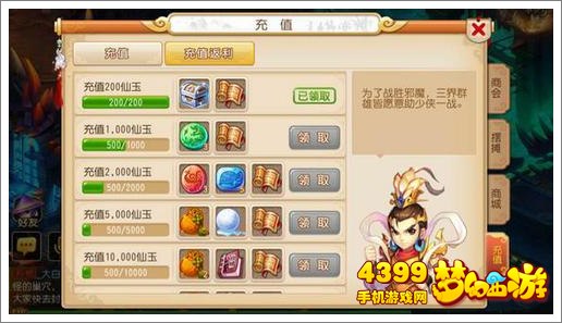 梦幻西游手游小R大唐