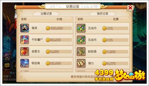 梦幻西游手游大唐官府怎么变强
