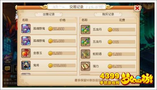 梦幻西游手游大唐官府怎么变强