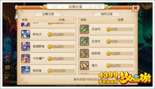 梦幻西游手游大唐官府怎么变强