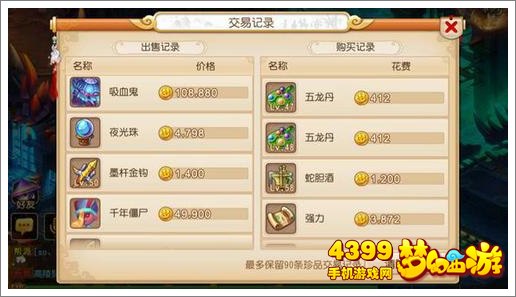 梦幻西游手游大唐官府怎么赚钱