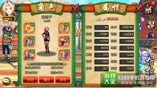 疾风火影装备