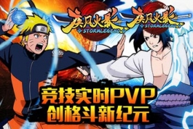 疾风火影战力提升攻略 如何变强