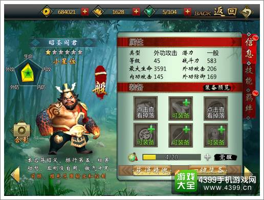 不良人手游昭圣阎君