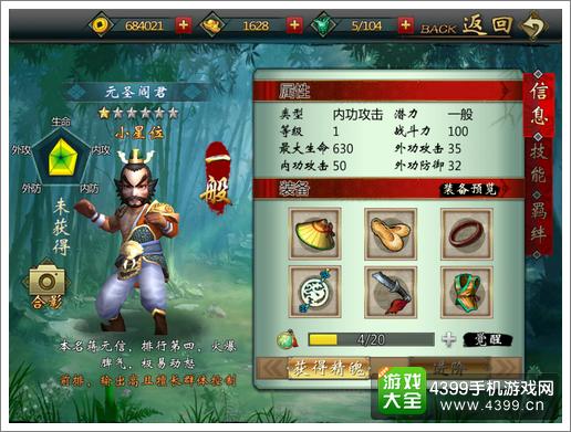不良人手游元圣阎君