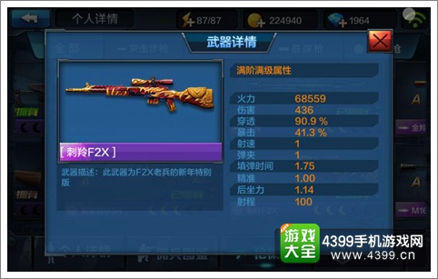 全民突击刺羚与CheyTachM200哪个好?