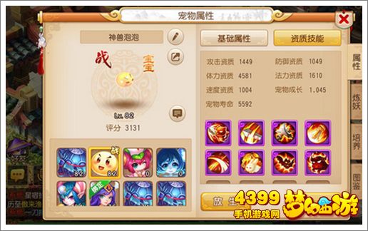 梦幻西游手游个性泡泡