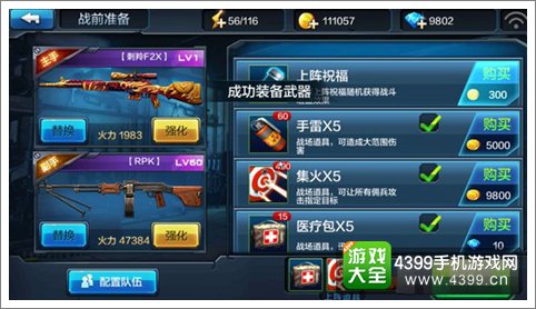 全民突击闯关1-5噩梦难度三星通关攻略