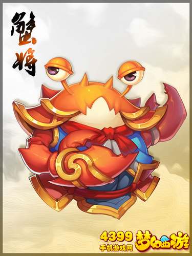 梦幻西游手游蟹将属性图鉴
