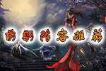 前期阵容