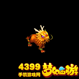 梦幻西游手游古代瑞兽动态图