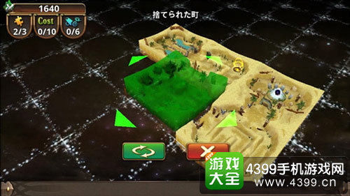 星轨传说