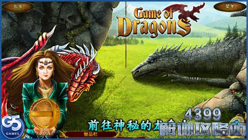 龙之游戏攻略