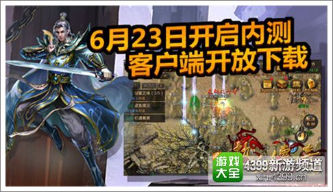 热血传奇手机版