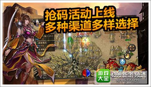 热血传奇手机版