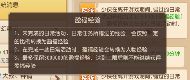 梦幻西游手游盈福经验怎么得